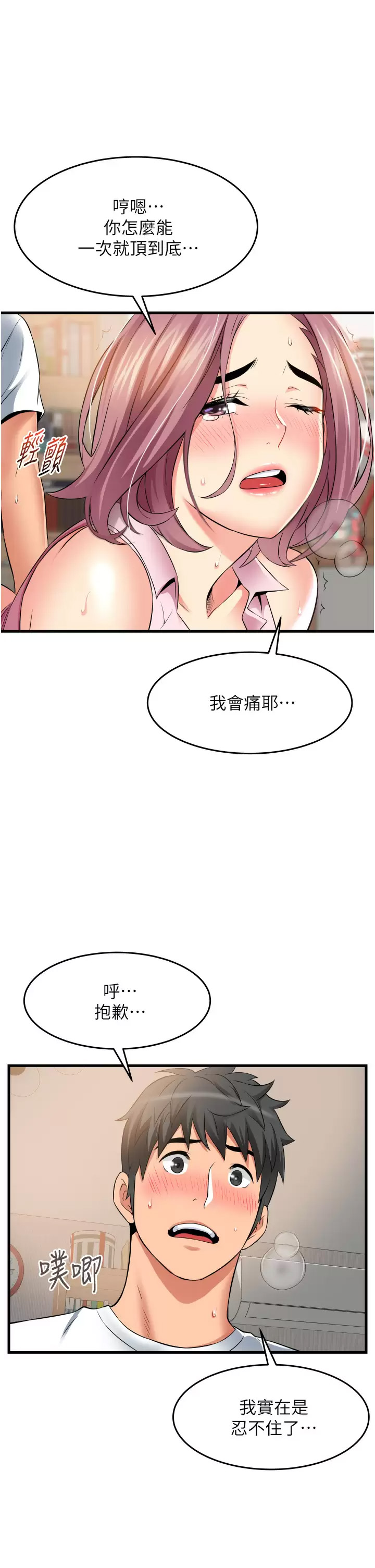 [韩国漫画] 小巷里的秘密 爱情,熟女人妻,巨乳大奶#[37P]-19