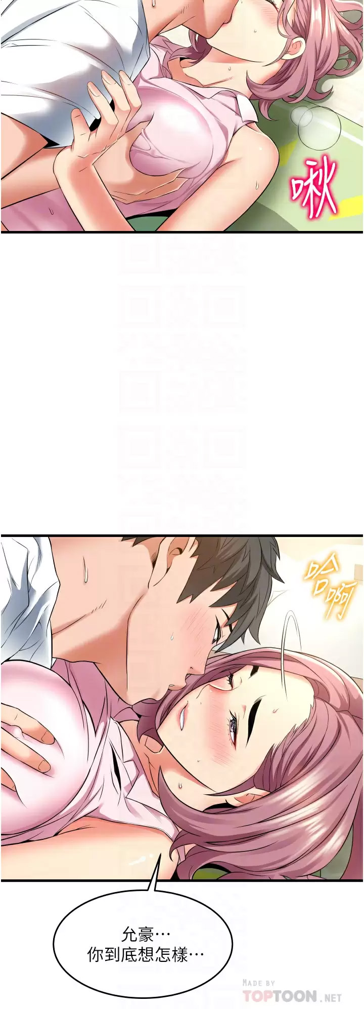 [韩国漫画] 小巷里的秘密 爱情,熟女人妻,巨乳大奶#[37P]-8
