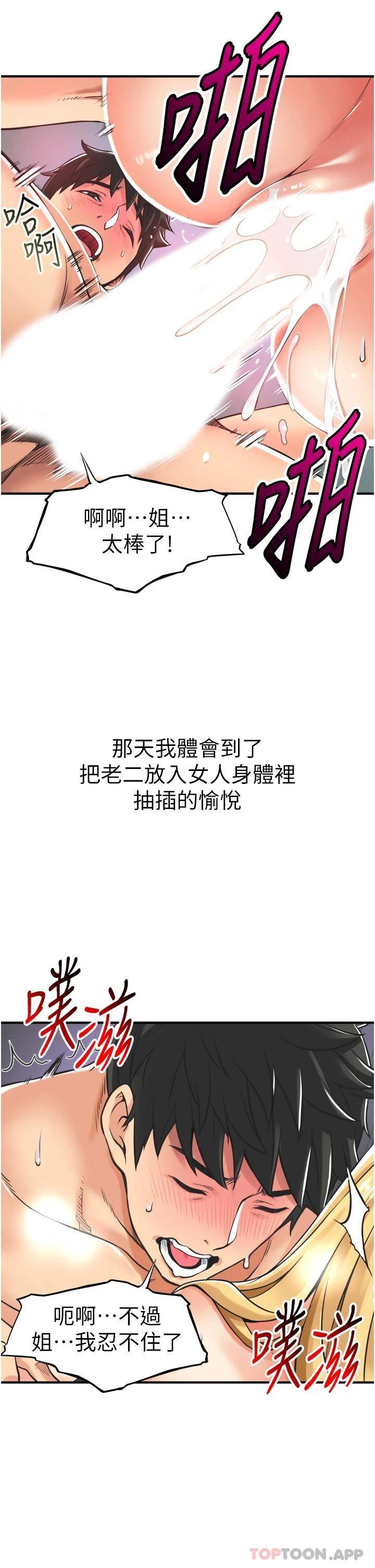 [韩国漫画] 小巷里的秘密 爱情,熟女人妻,巨乳大奶#[69P]-17