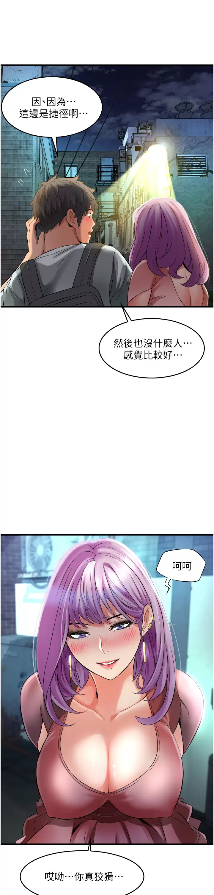 [韩国漫画] 小巷里的秘密 爱情,熟女人妻,巨乳大奶#[42P]-34