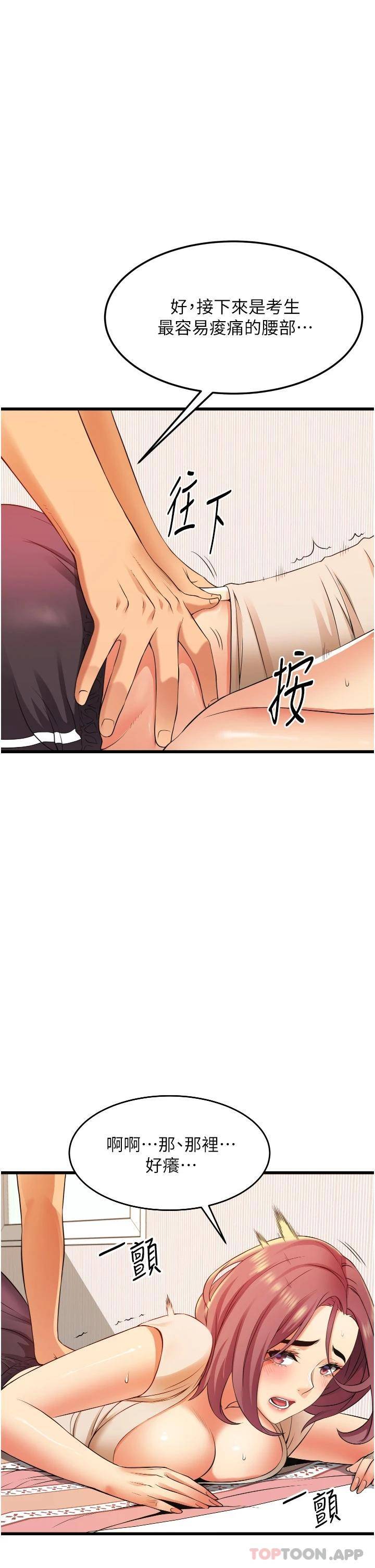 [韩国漫画] 小巷里的秘密 爱情,熟女人妻,巨乳大奶#[51P]-37