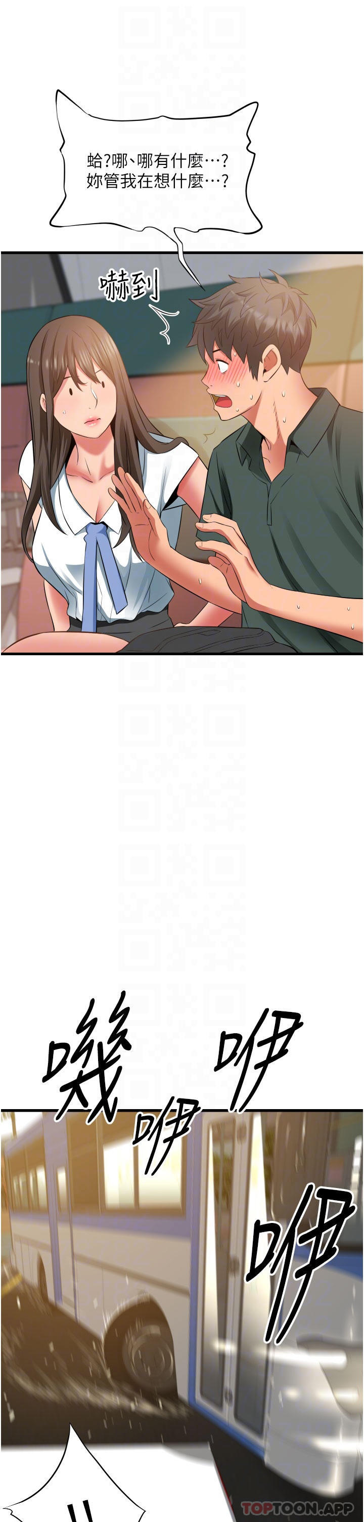 [韩国漫画] 小巷里的秘密 爱情,熟女人妻,巨乳大奶#[41P]-24