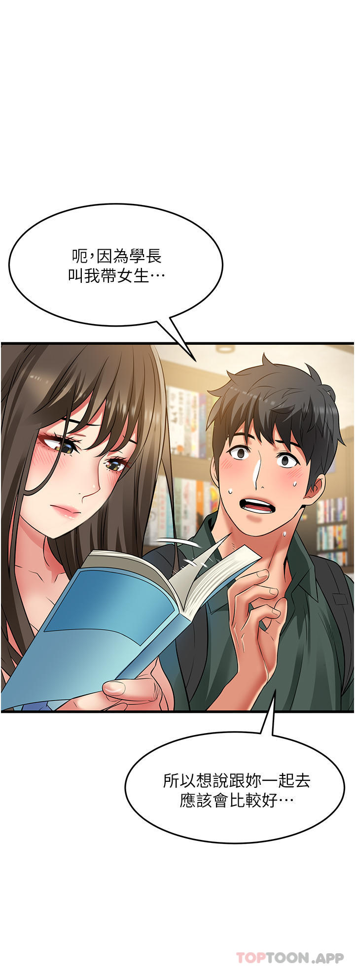 [韩国漫画] 小巷里的秘密 爱情,熟女人妻,巨乳大奶#[44P]-20