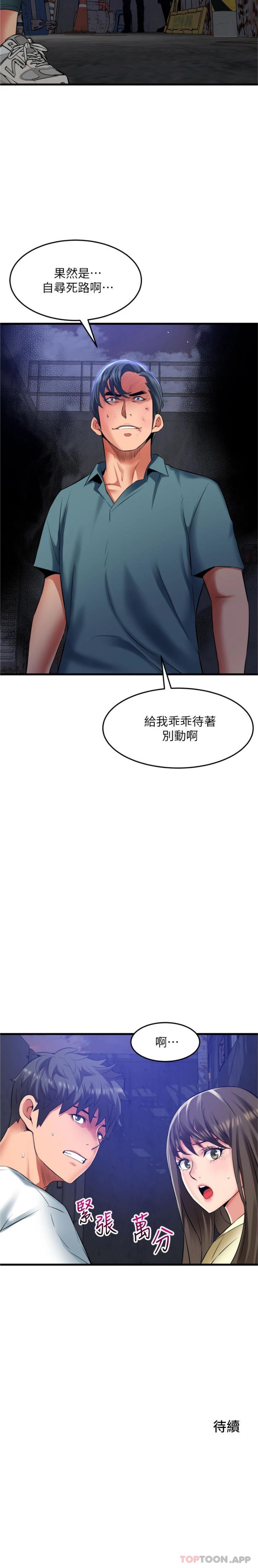 [韩国漫画] 小巷里的秘密 爱情,熟女人妻,巨乳大奶#[21P]-21