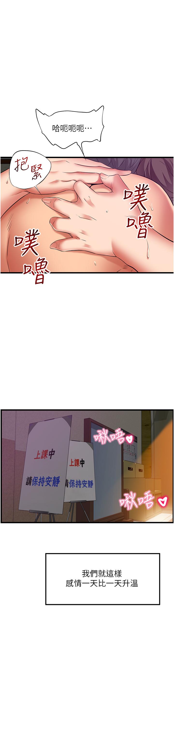 [韩国漫画] 小巷里的秘密 爱情,熟女人妻,巨乳大奶#[41P]-25