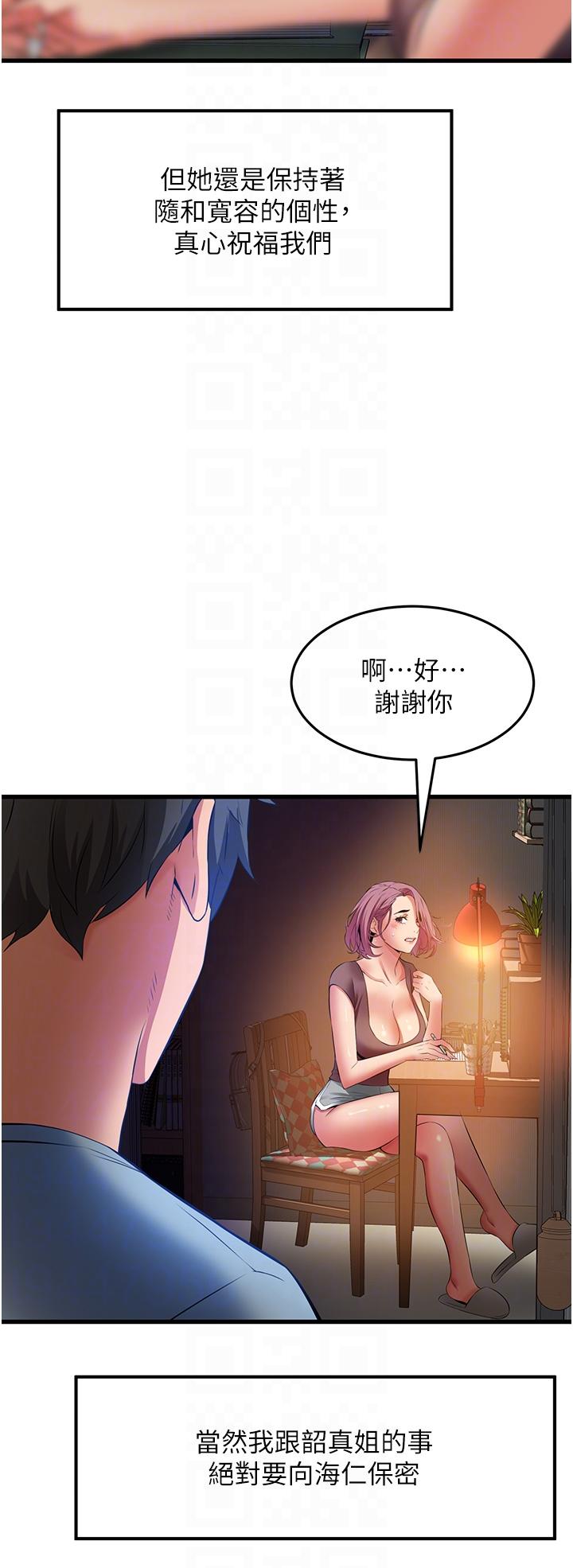 [韩国漫画] 小巷里的秘密 爱情,熟女人妻,巨乳大奶#[41P]-32