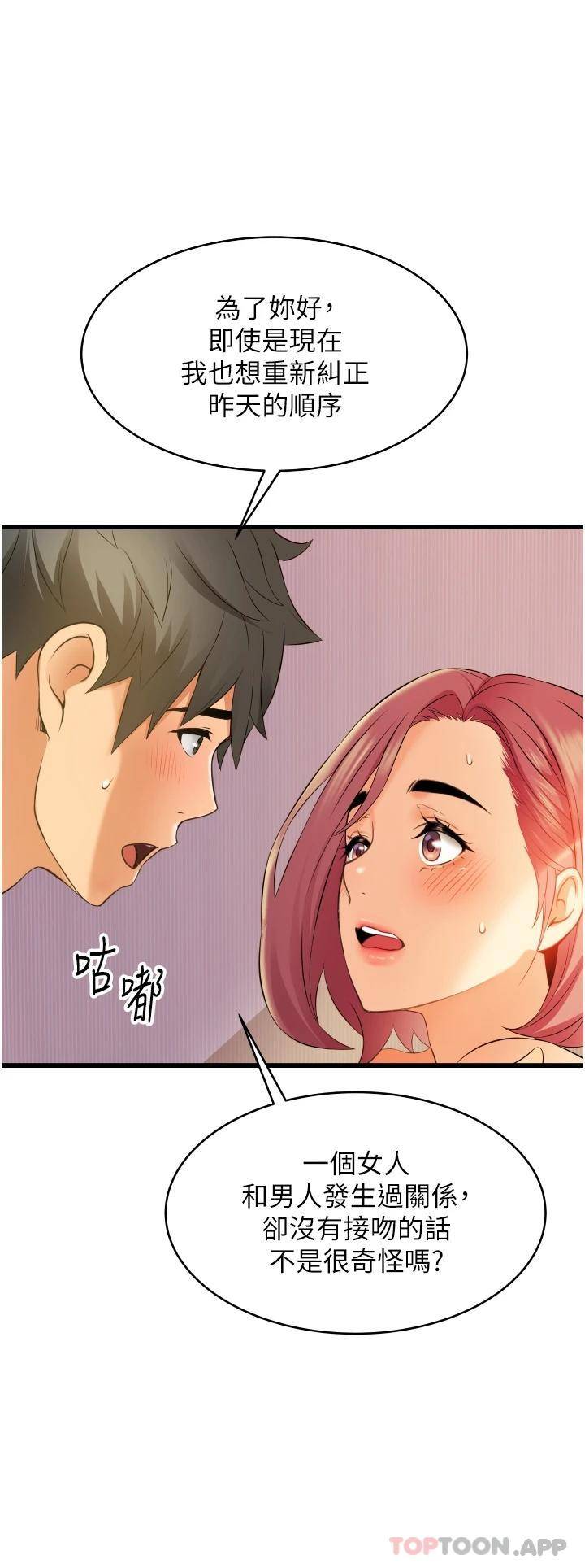 [韩国漫画] 小巷里的秘密 爱情,熟女人妻,巨乳大奶#[55P]-50