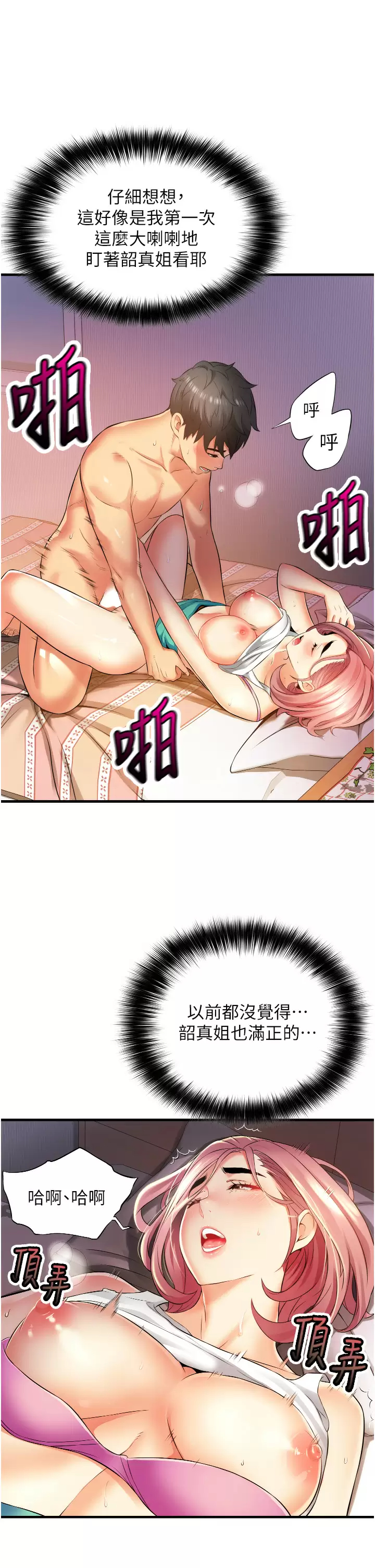 [韩国漫画] 小巷里的秘密 爱情,熟女人妻,巨乳大奶#[36P]-9