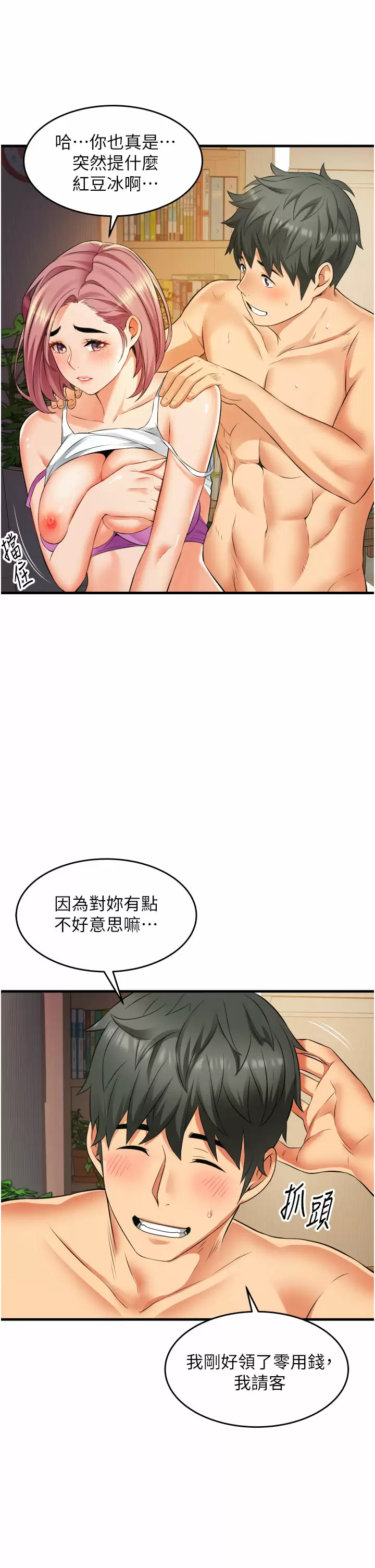 [韩国漫画] 小巷里的秘密 爱情,熟女人妻,巨乳大奶#[51P]-19