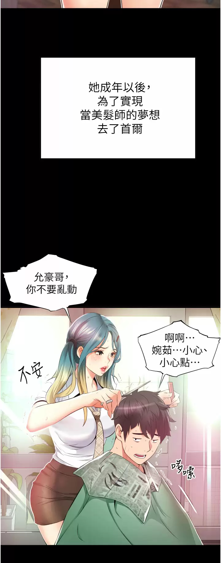 [韩国漫画] 小巷里的秘密 爱情,熟女人妻,巨乳大奶#[51P]-38