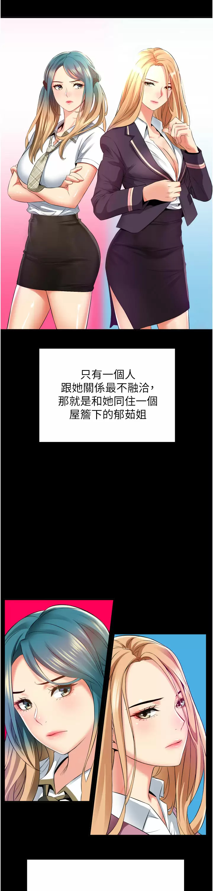 [韩国漫画] 小巷里的秘密 爱情,熟女人妻,巨乳大奶#[51P]-41