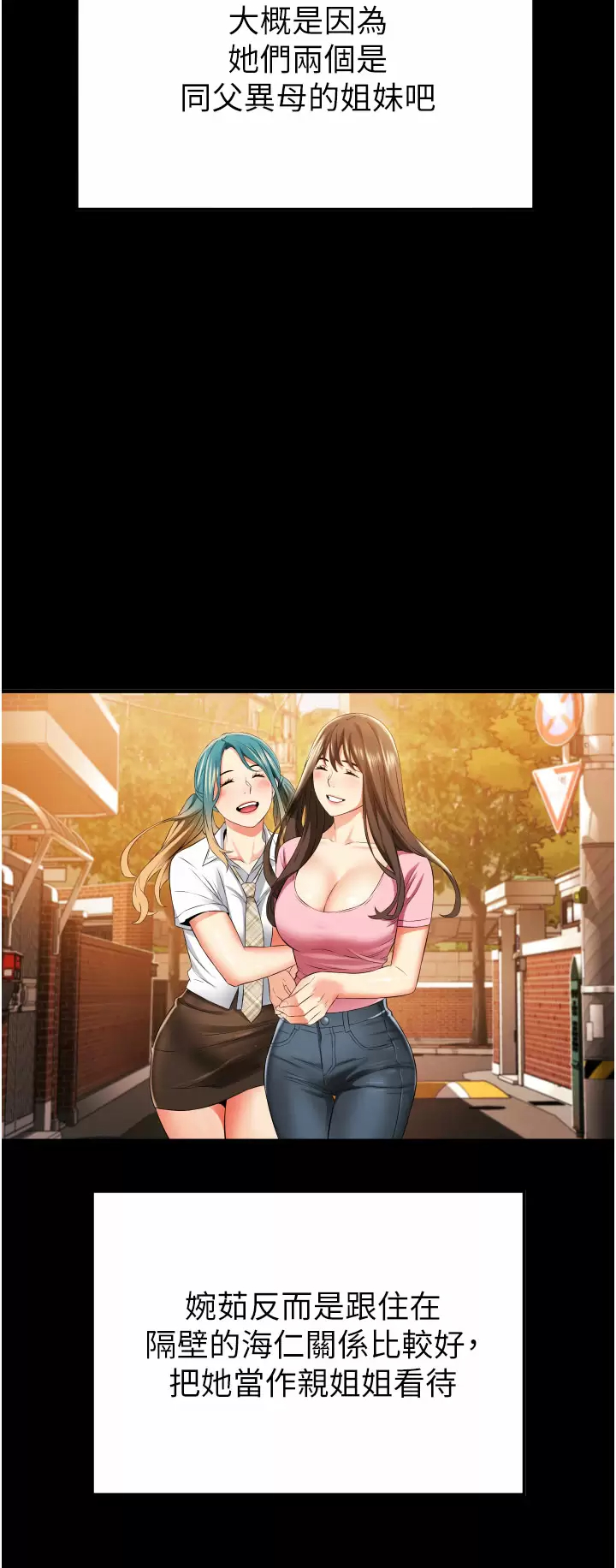 [韩国漫画] 小巷里的秘密 爱情,熟女人妻,巨乳大奶#[51P]-42