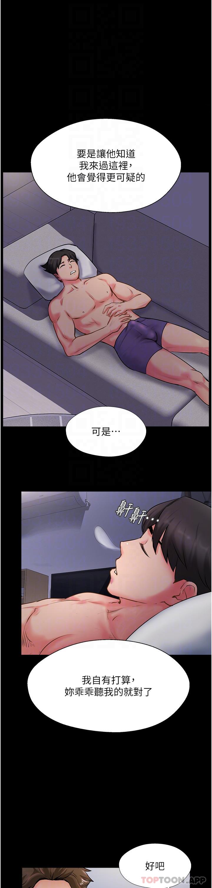 [韩国漫画] 攻顶传教士 剧情,熟女人妻#[51P]-43