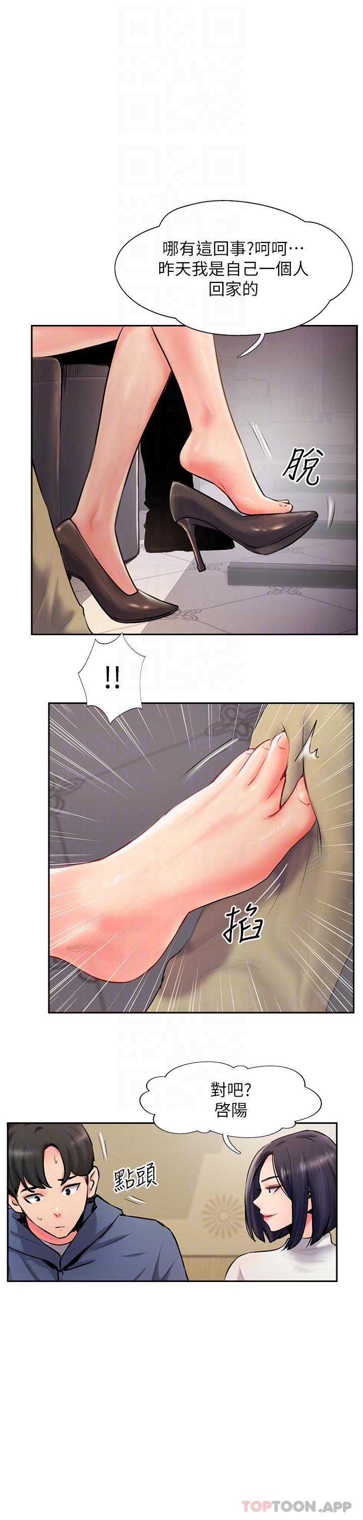 [韩国漫画] 攻顶传教士 剧情,熟女人妻#[51P]-6