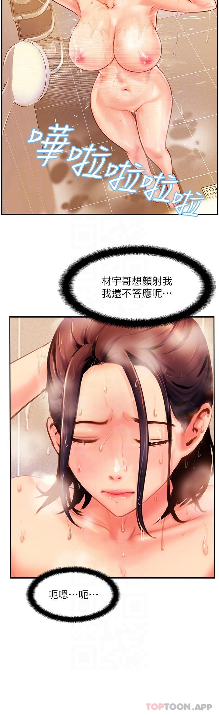 [韩国漫画] 攻顶传教士 剧情,熟女人妻#[38P]-14