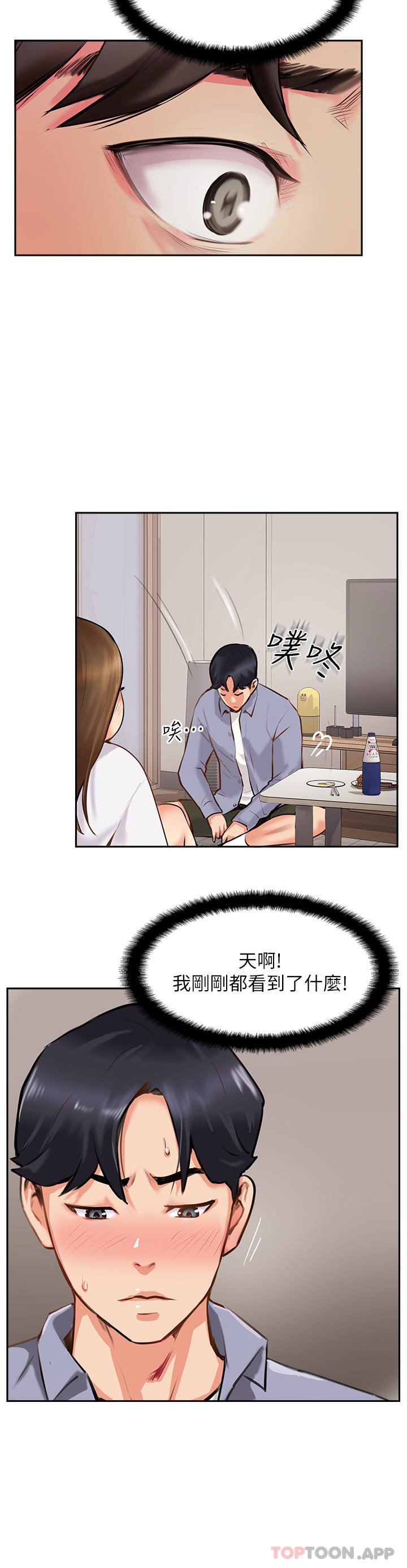 [韩国漫画] 攻顶传教士 剧情,熟女人妻#[42P]-18
