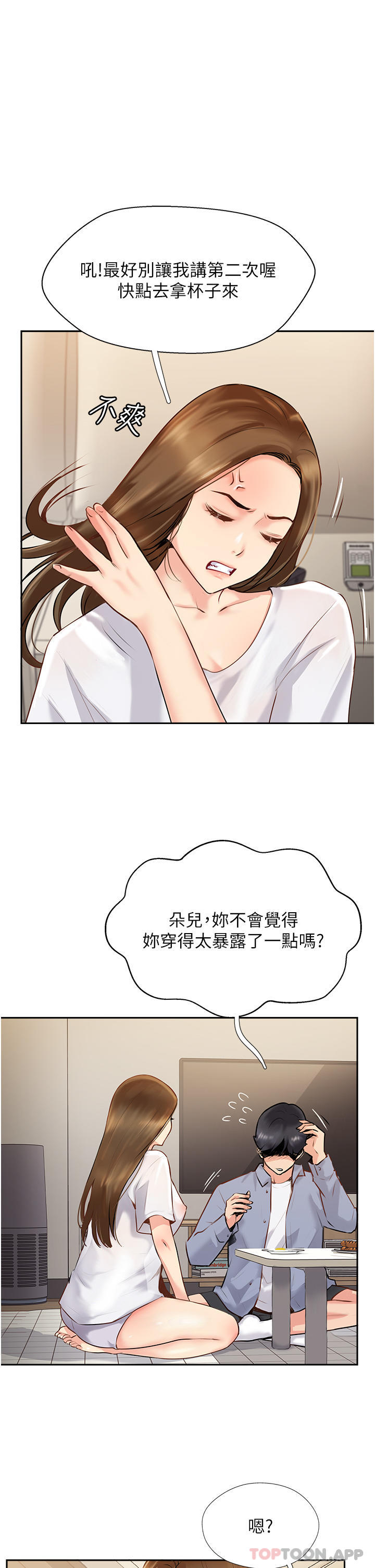 [韩国漫画] 攻顶传教士 剧情,熟女人妻#[42P]-21