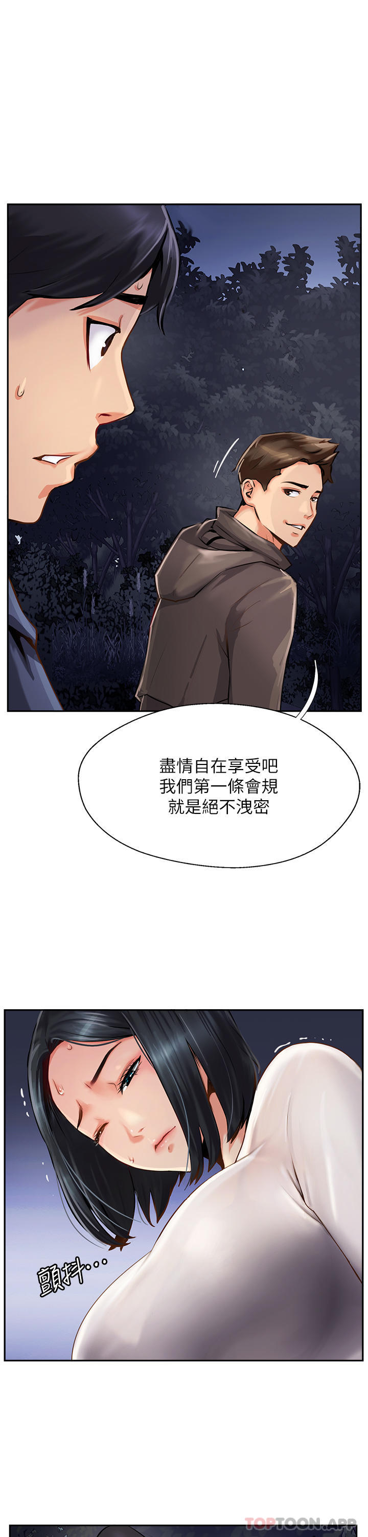 [韩国漫画] 攻顶传教士 剧情,熟女人妻#[42P]-5