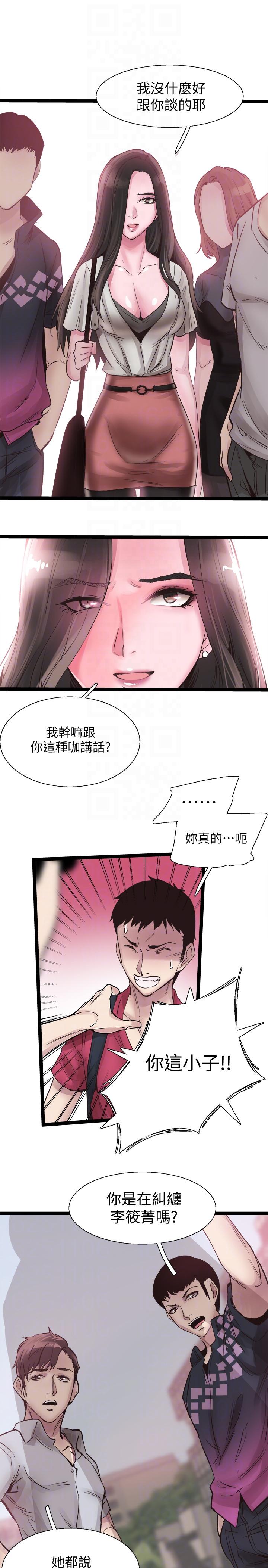 [韩国漫画] 校园LIVE秀 校园,巨乳大奶, 女学生#[31P]-27