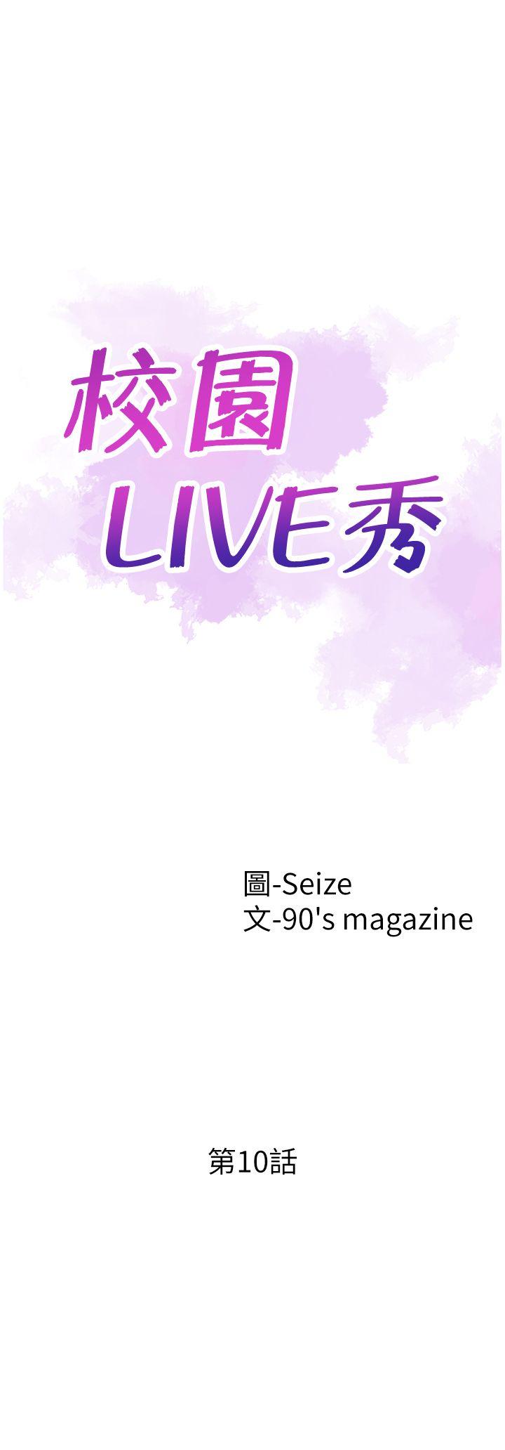 [韩国漫画] 校园LIVE秀 校园,巨乳大奶, 女学生#[31P]-4