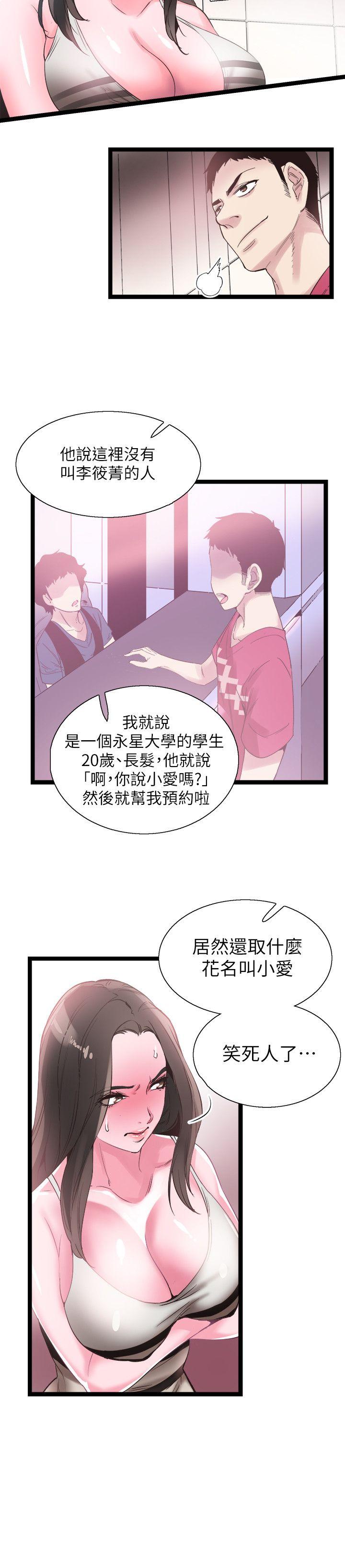 [韩国漫画] 校园LIVE秀 校园,巨乳大奶, 女学生#[26P]-24