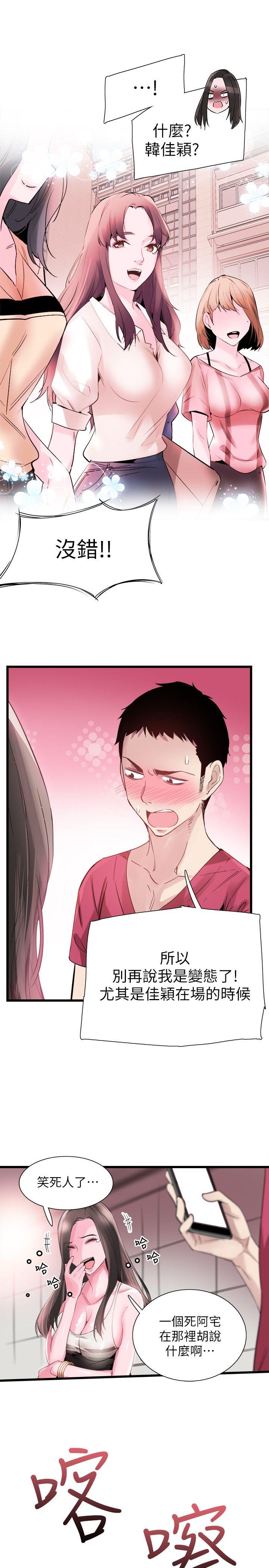 [韩国漫画] 校园LIVE秀 校园,巨乳大奶, 女学生#[31P]-18