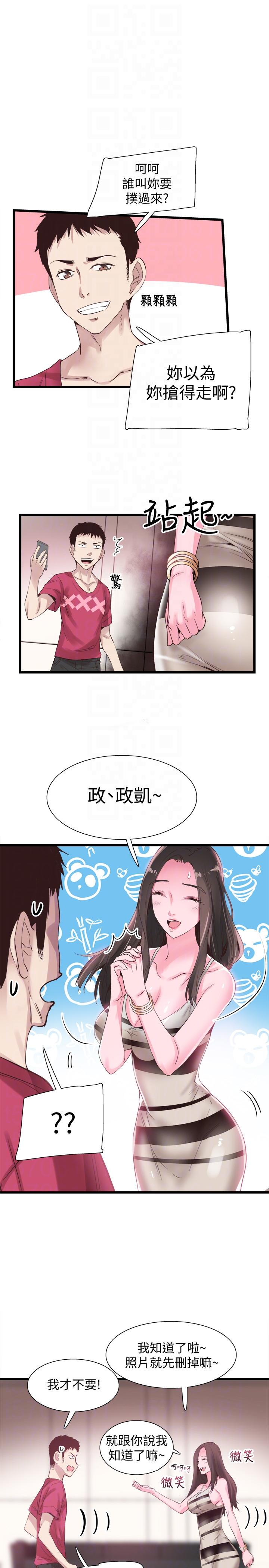 [韩国漫画] 校园LIVE秀 校园,巨乳大奶, 女学生#[26P]-13