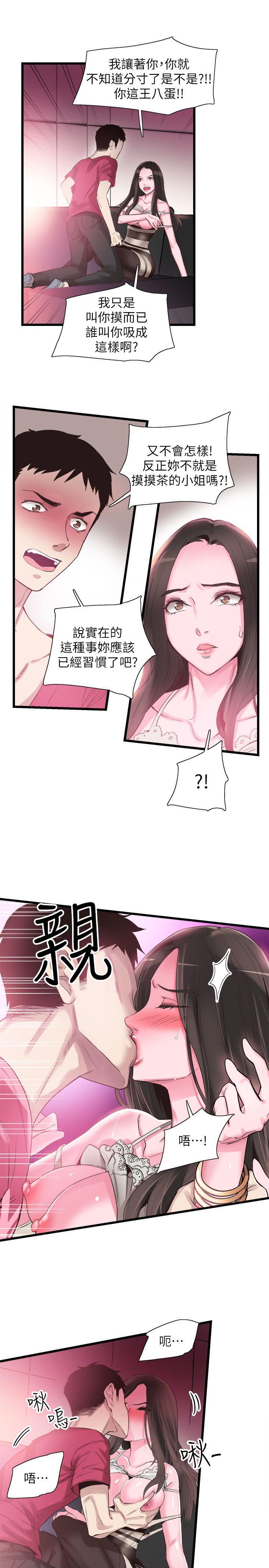 [韩国漫画] 校园LIVE秀 校园,巨乳大奶, 女学生#[25P]-1