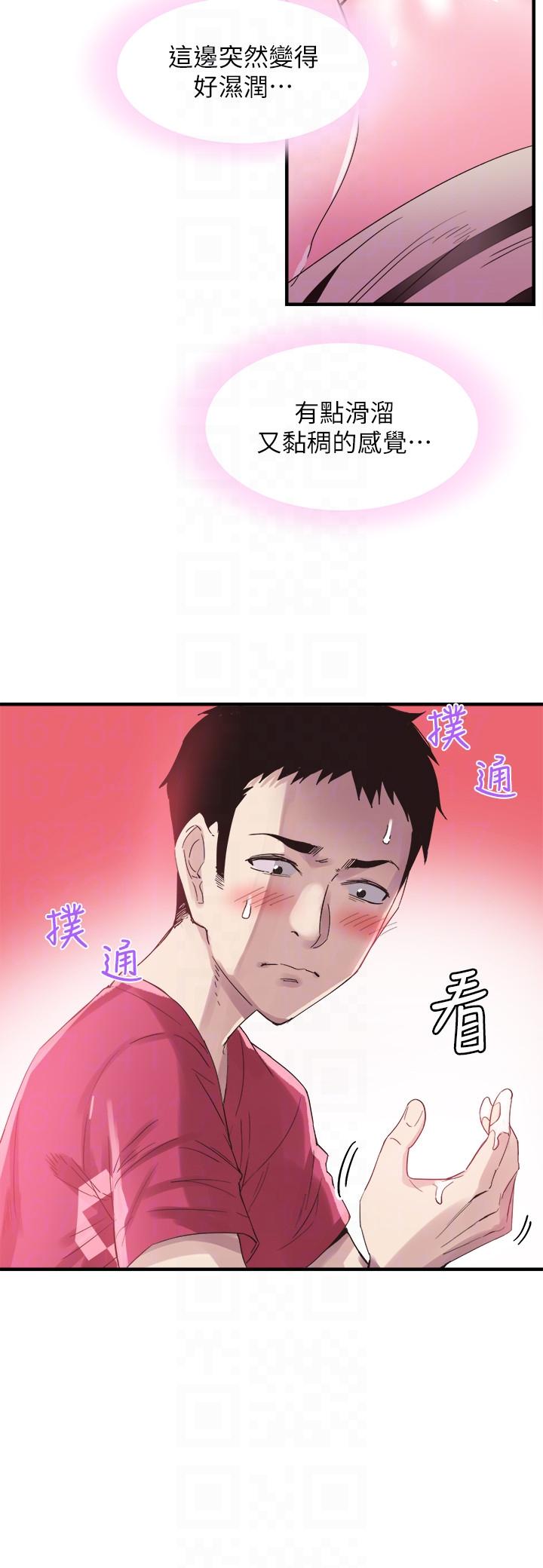 [韩国漫画] 校园LIVE秀 校园,巨乳大奶, 女学生#[25P]-13