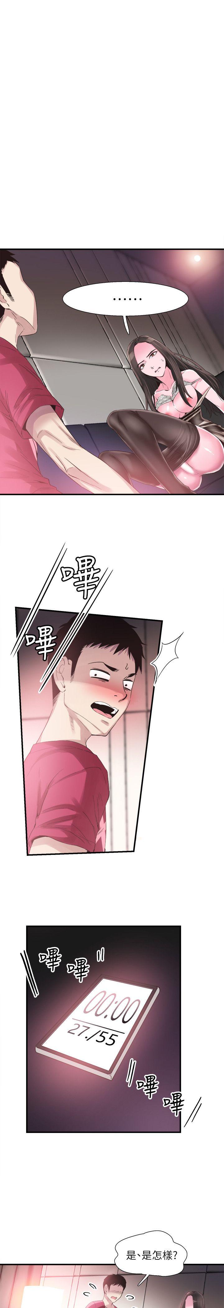 [韩国漫画] 校园LIVE秀 校园,巨乳大奶, 女学生#[25P]-18