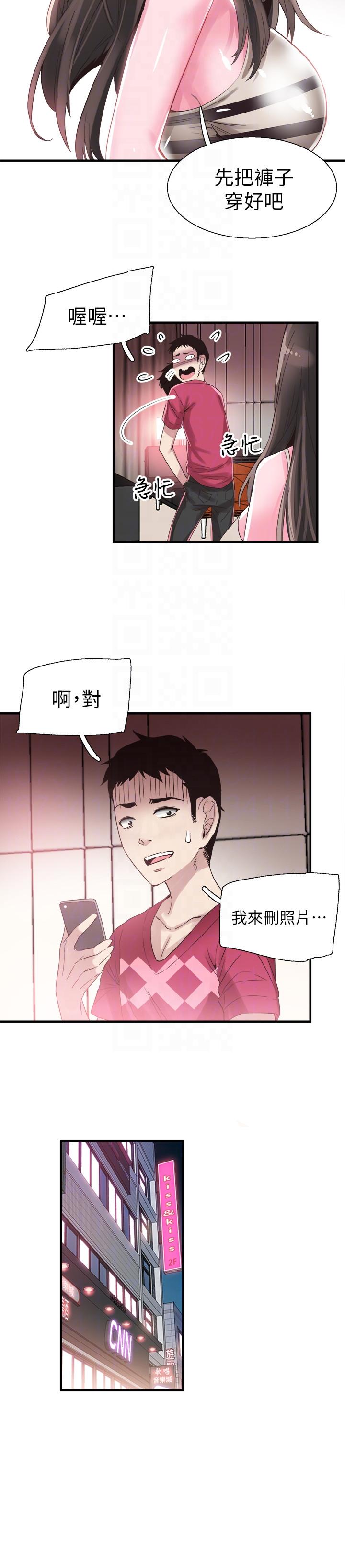 [韩国漫画] 校园LIVE秀 校园,巨乳大奶, 女学生#[25P]-21