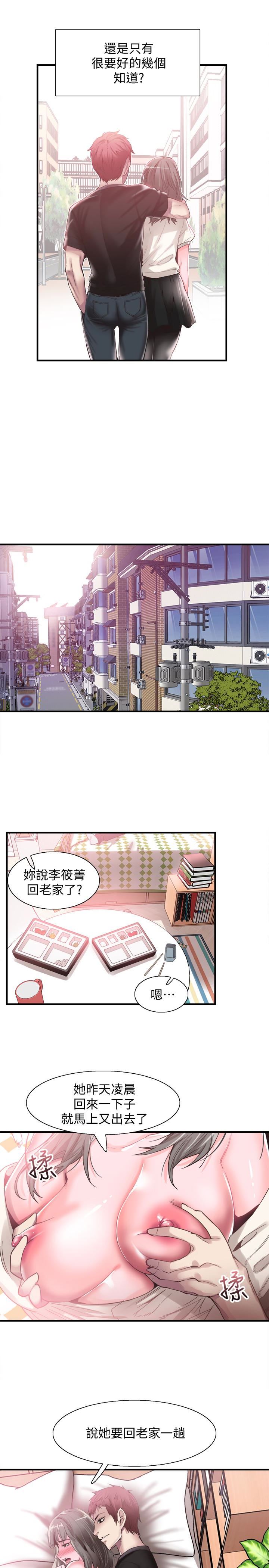 [韩国漫画] 校园LIVE秀 校园,巨乳大奶, 女学生#[29P]-16