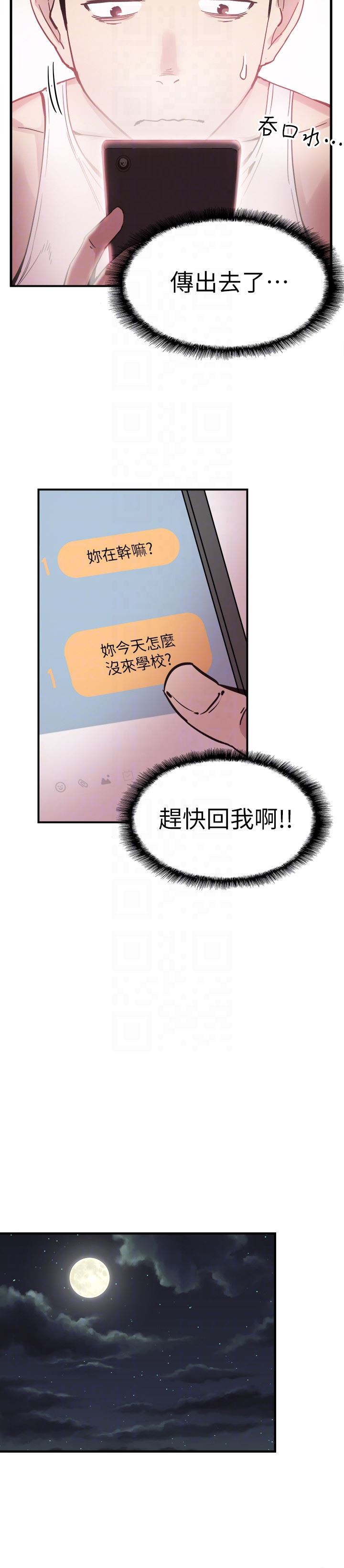[韩国漫画] 校园LIVE秀 校园,巨乳大奶, 女学生#[29P]-25