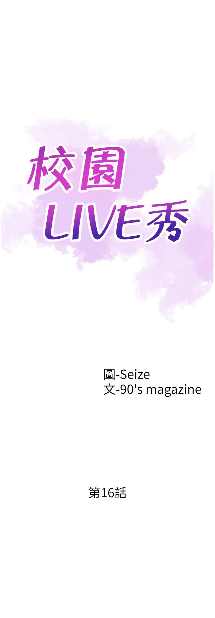 [韩国漫画] 校园LIVE秀 校园,巨乳大奶, 女学生#[29P]-5