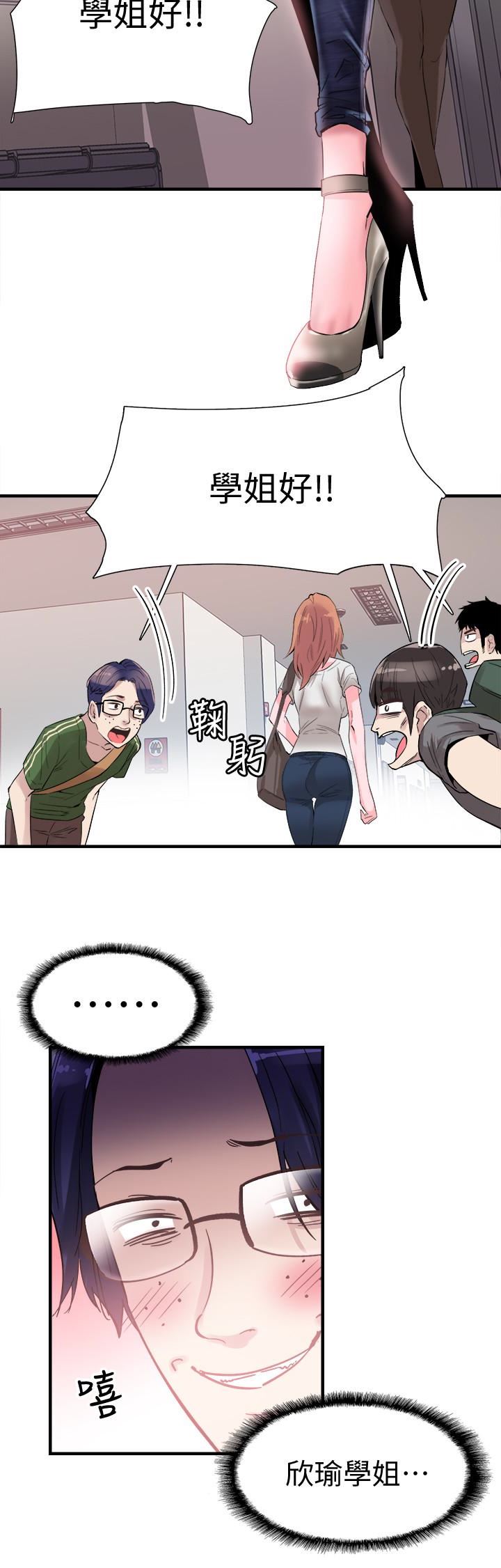 [韩国漫画] 校园LIVE秀 校园,巨乳大奶, 女学生#[29P]-9