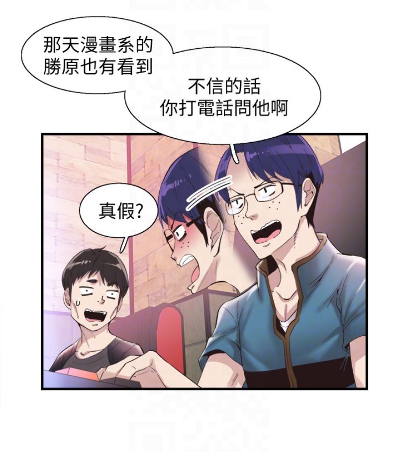 [韩国漫画] 校园LIVE秀 校园,巨乳大奶, 女学生#[113P]-26