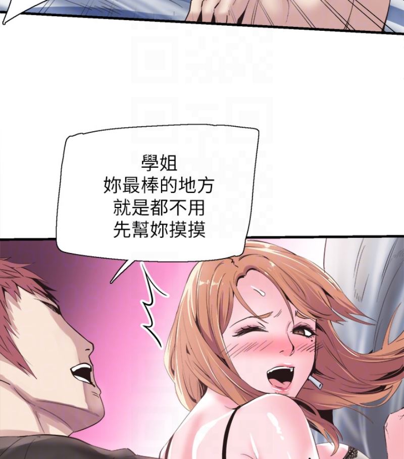 [韩国漫画] 校园LIVE秀 校园,巨乳大奶, 女学生#[113P]-62