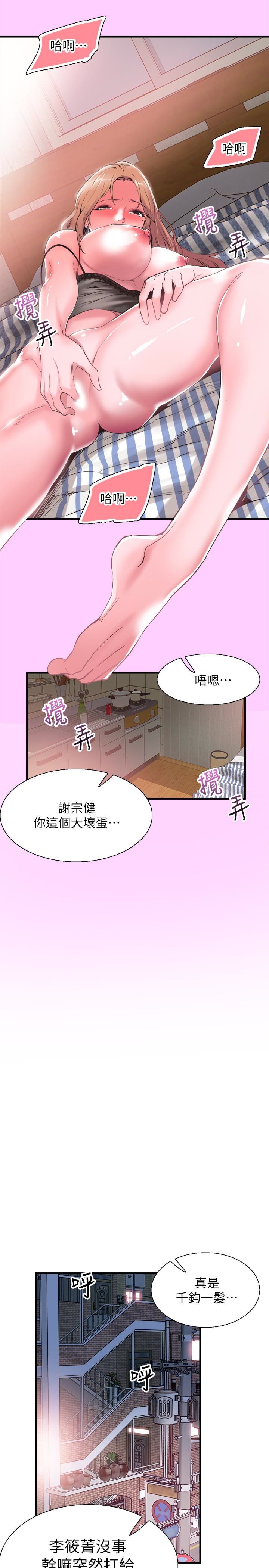 [韩国漫画] 校园LIVE秀 校园,巨乳大奶, 女学生#[28P]-13