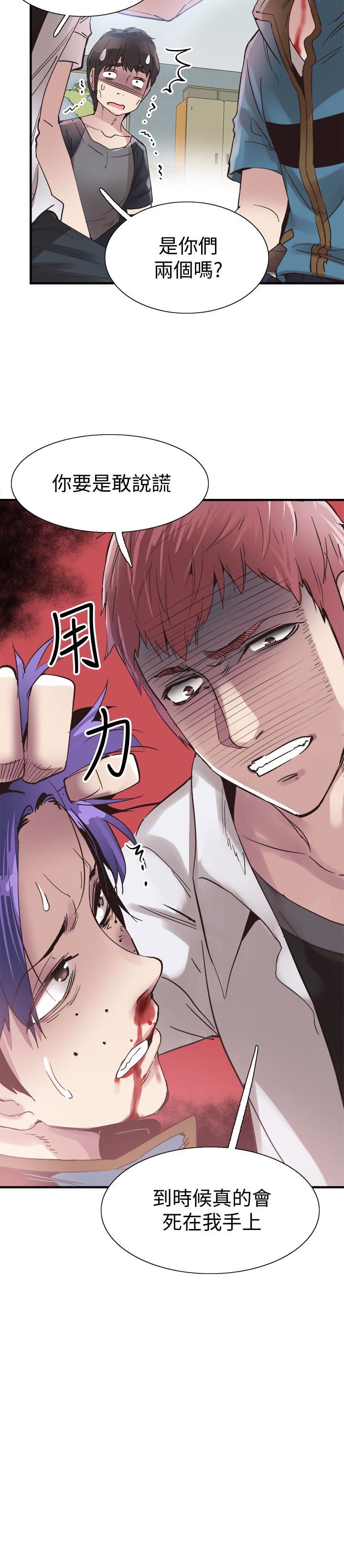 [韩国漫画] 校园LIVE秀 校园,巨乳大奶, 女学生#[28P]-18