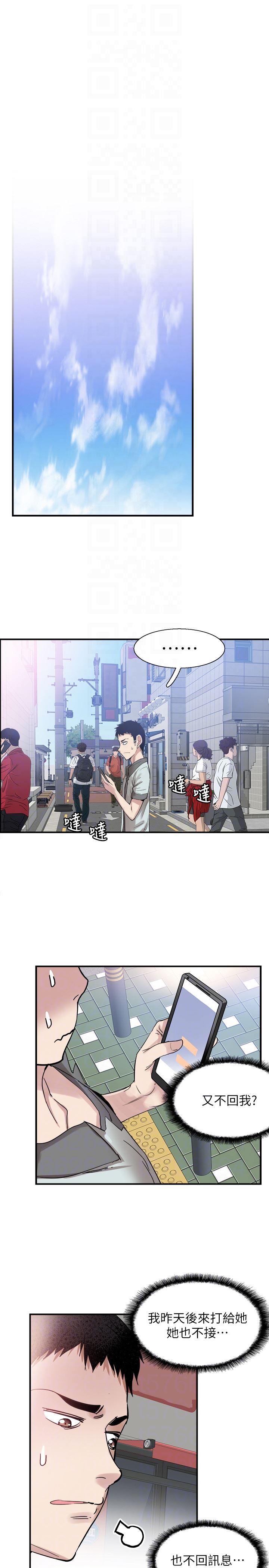[韩国漫画] 校园LIVE秀 校园,巨乳大奶, 女学生#[28P]-19