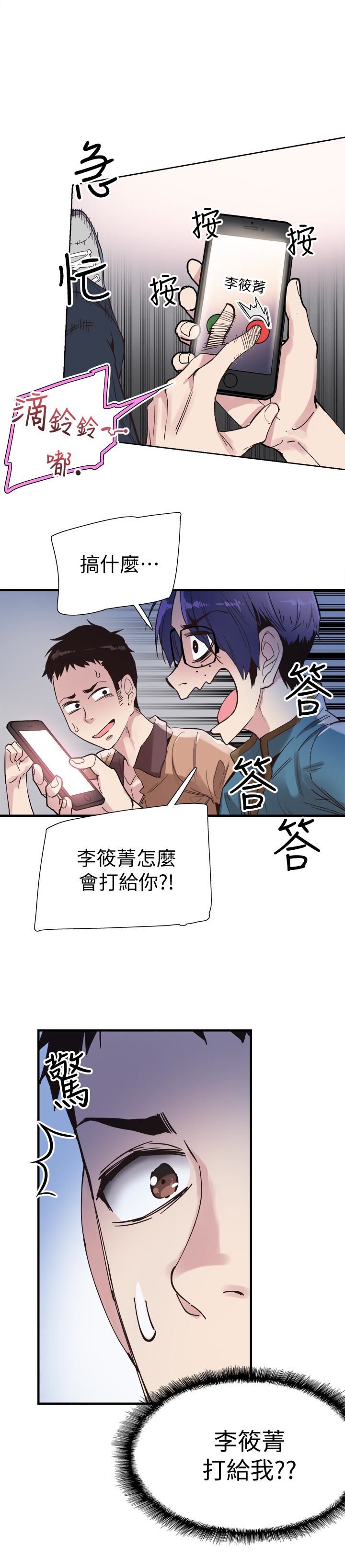 [韩国漫画] 校园LIVE秀 校园,巨乳大奶, 女学生#[28P]-2