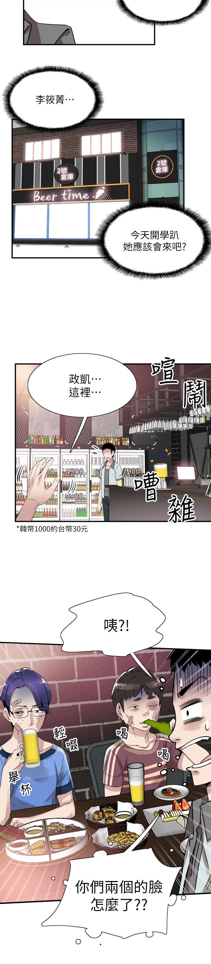 [韩国漫画] 校园LIVE秀 校园,巨乳大奶, 女学生#[28P]-20