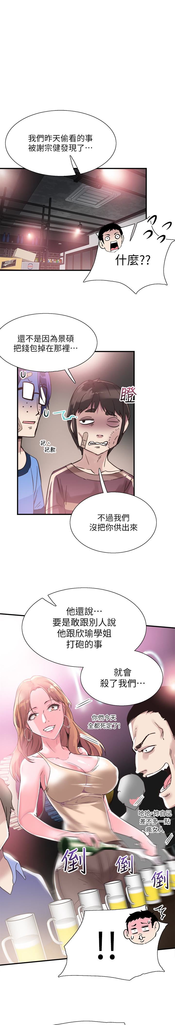 [韩国漫画] 校园LIVE秀 校园,巨乳大奶, 女学生#[28P]-21