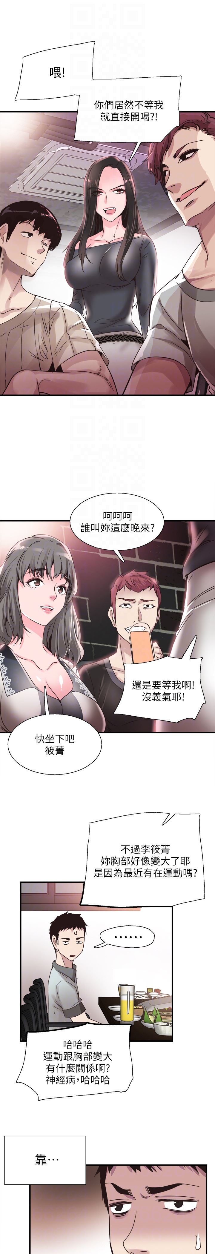 [韩国漫画] 校园LIVE秀 校园,巨乳大奶, 女学生#[28P]-25