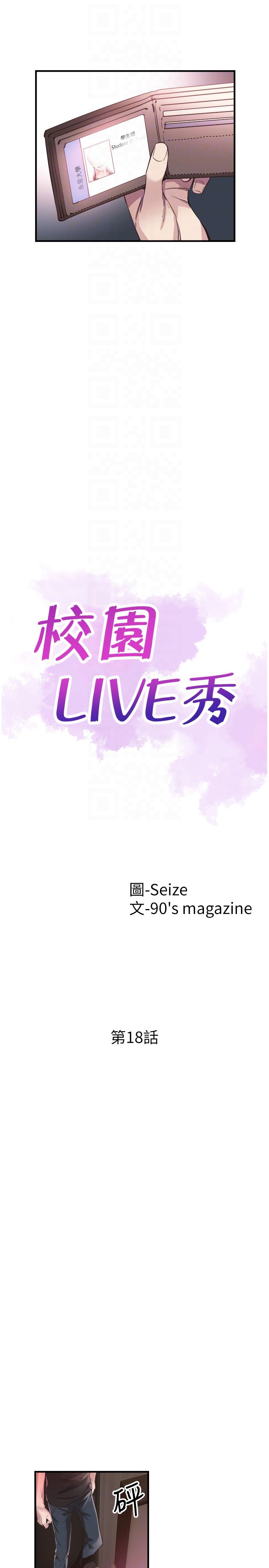 [韩国漫画] 校园LIVE秀 校园,巨乳大奶, 女学生#[28P]-7