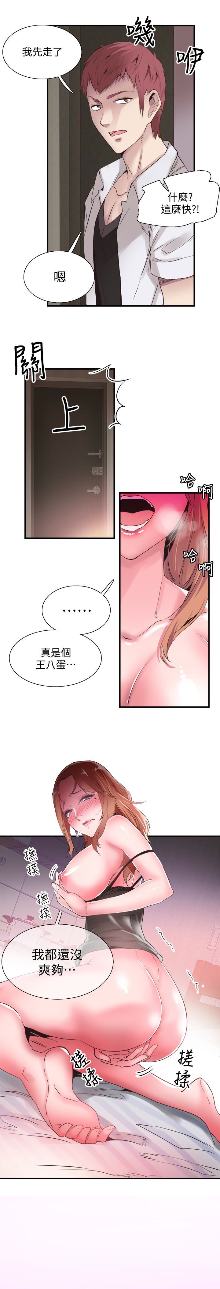 [韩国漫画] 校园LIVE秀 校园,巨乳大奶, 女学生#[28P]-9