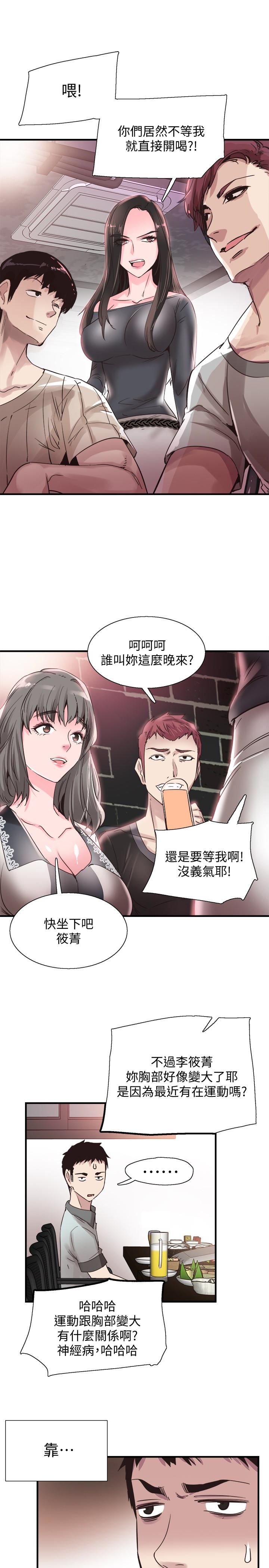 [韩国漫画] 校园LIVE秀 校园,巨乳大奶, 女学生#[33P]-1
