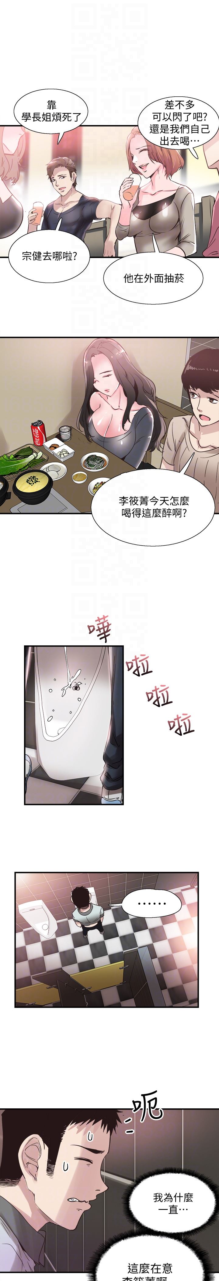 [韩国漫画] 校园LIVE秀 校园,巨乳大奶, 女学生#[33P]-19