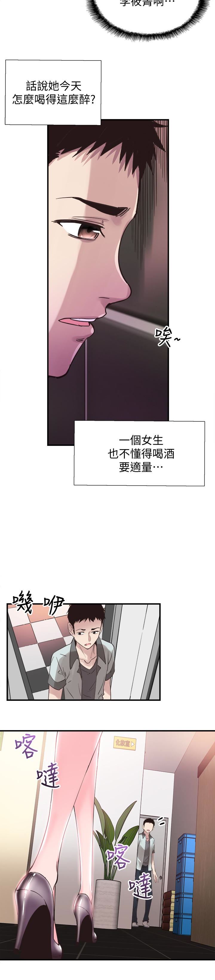 [韩国漫画] 校园LIVE秀 校园,巨乳大奶, 女学生#[33P]-20