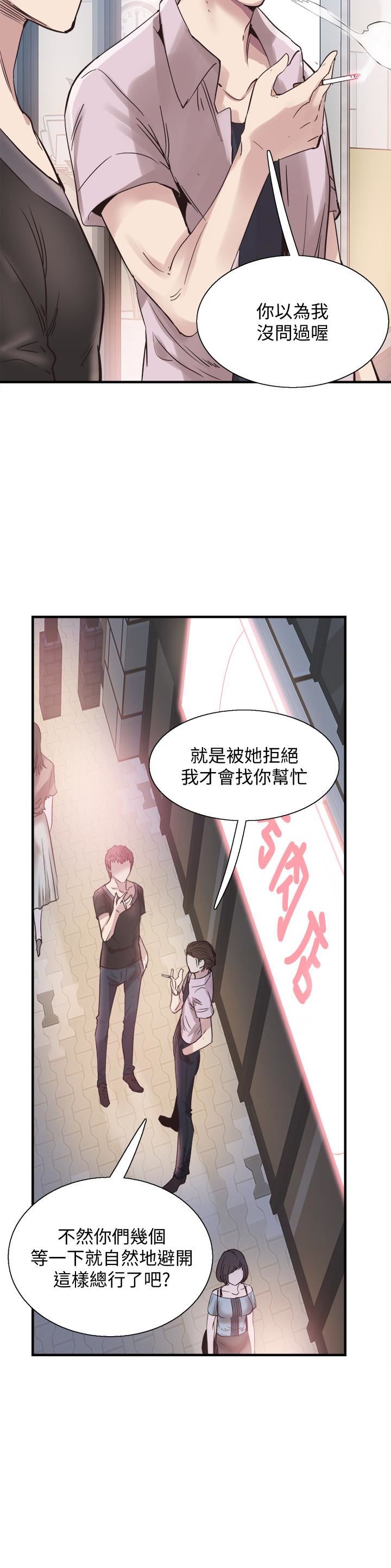 [韩国漫画] 校园LIVE秀 校园,巨乳大奶, 女学生#[33P]-24